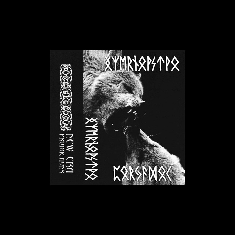 Черновство (RUS) - Порядок, cassette